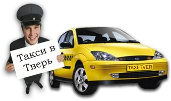 встреча в аэропорту Внуково